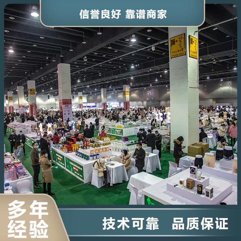 【台州】义乌电商展入场时间中心供应链展会在哪里