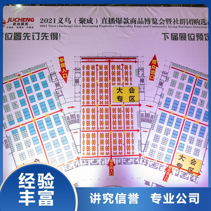 展会展会搭建从业经验丰富