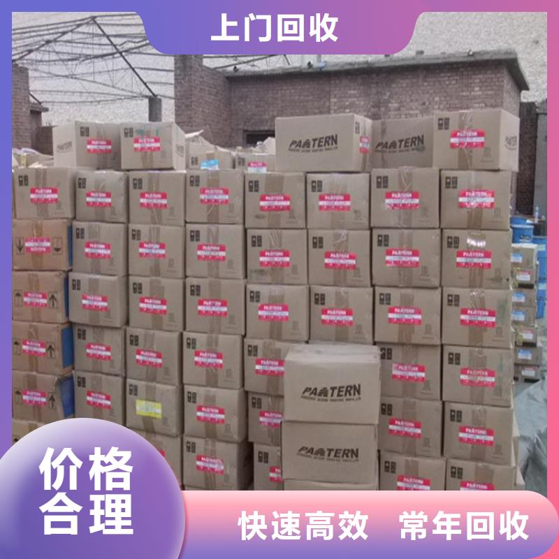 回收化工原料-油漆回收口碑良好