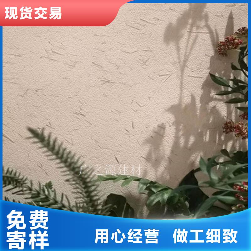 稻草泥巴漆涂料-靠谱厂家-广之源稻草泥