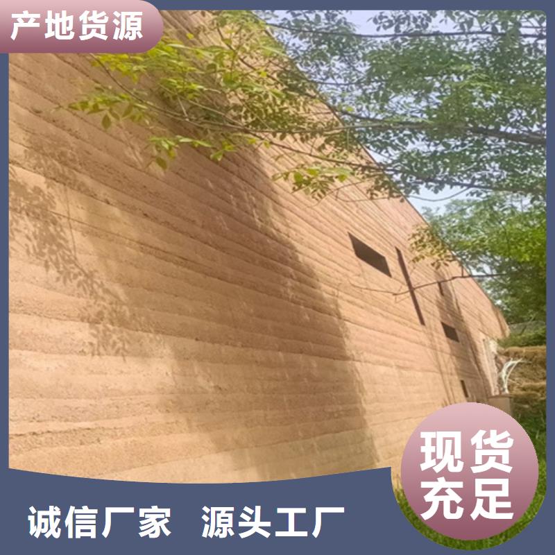 仿夯土墙漆源头厂家