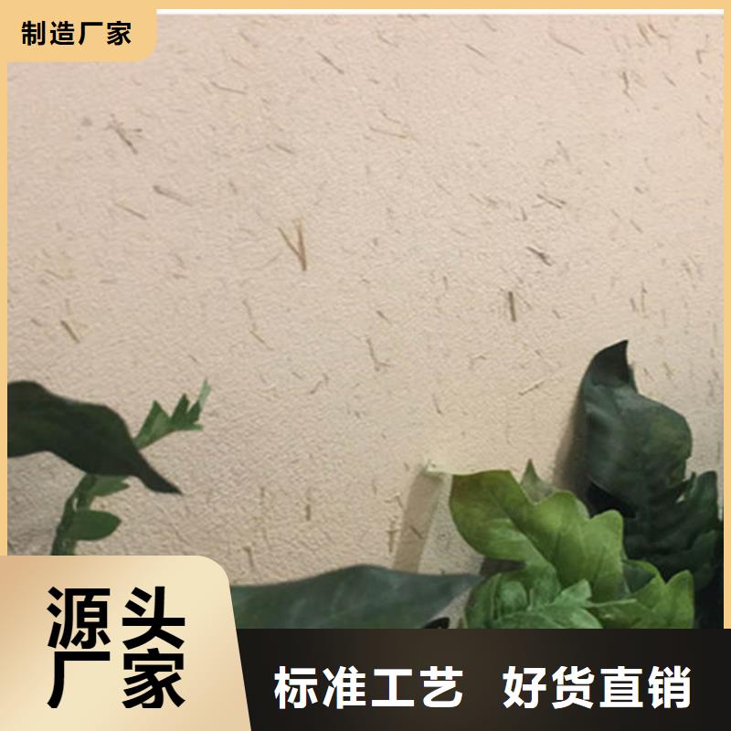 稻草泥巴涂料价格优惠