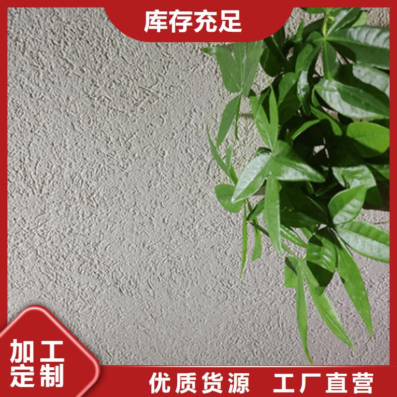 质感雅晶石施工教学视频