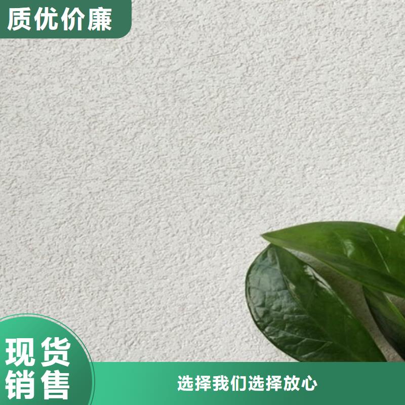 质感灰泥涂料天博体育网页版登陆链接