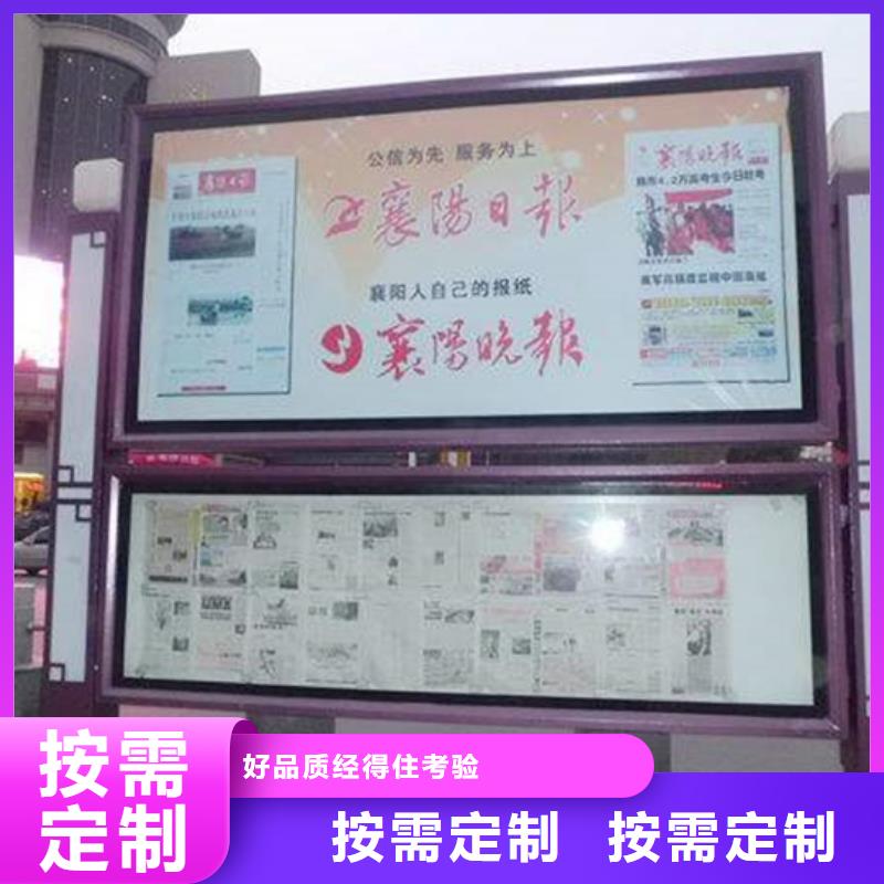 小区阅报栏厂家报价