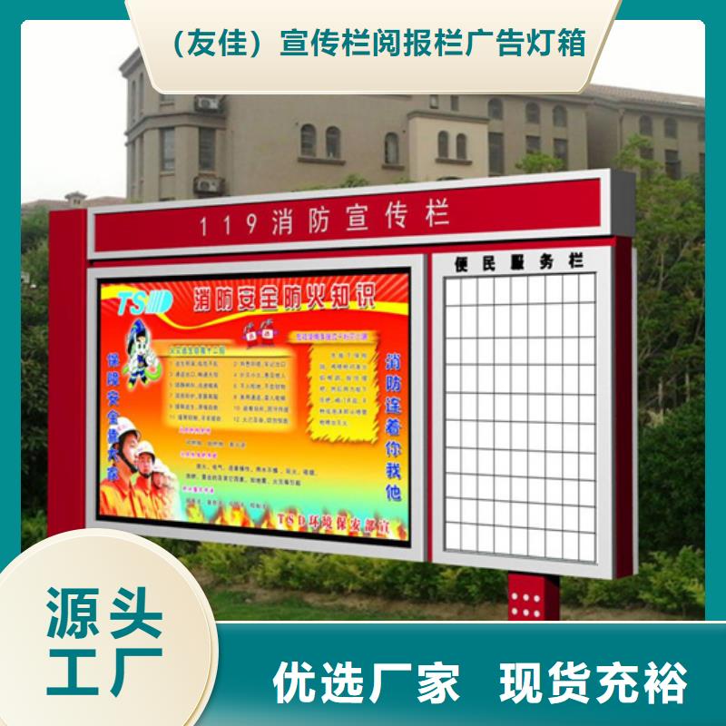 社区阅报栏价格优惠