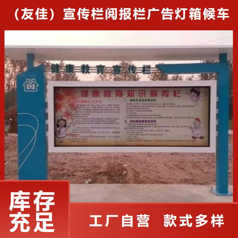 学校阅报栏厂商