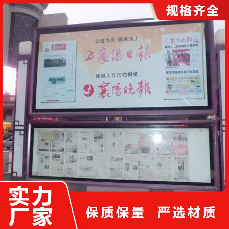 小区阅报栏批发