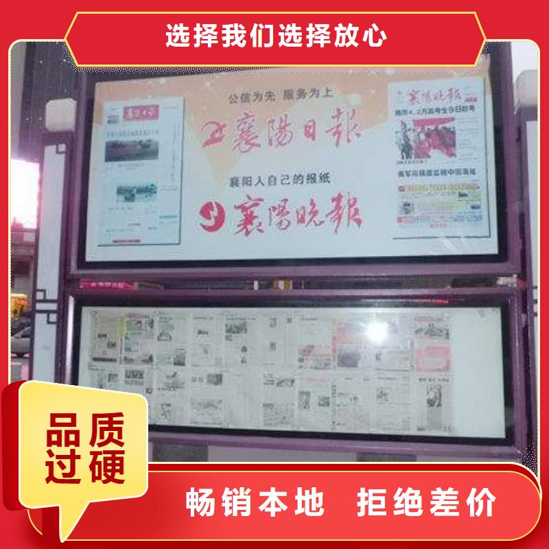 小区阅报栏多重优惠