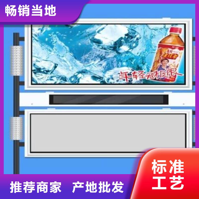 阅报栏【太阳能环保垃圾箱】实力优品