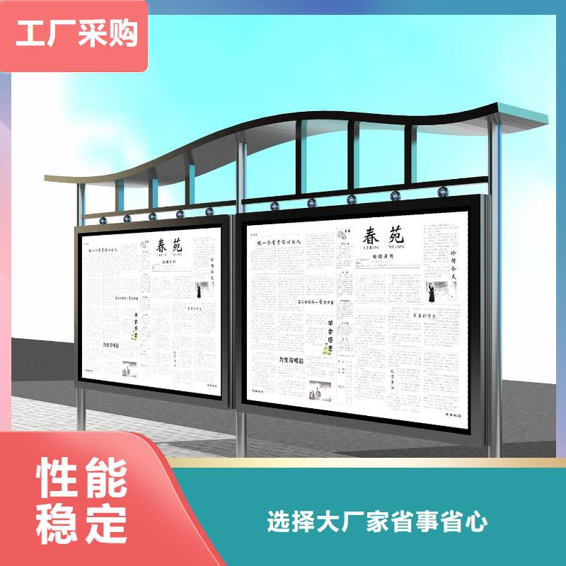 保亭县校园阅报栏定制