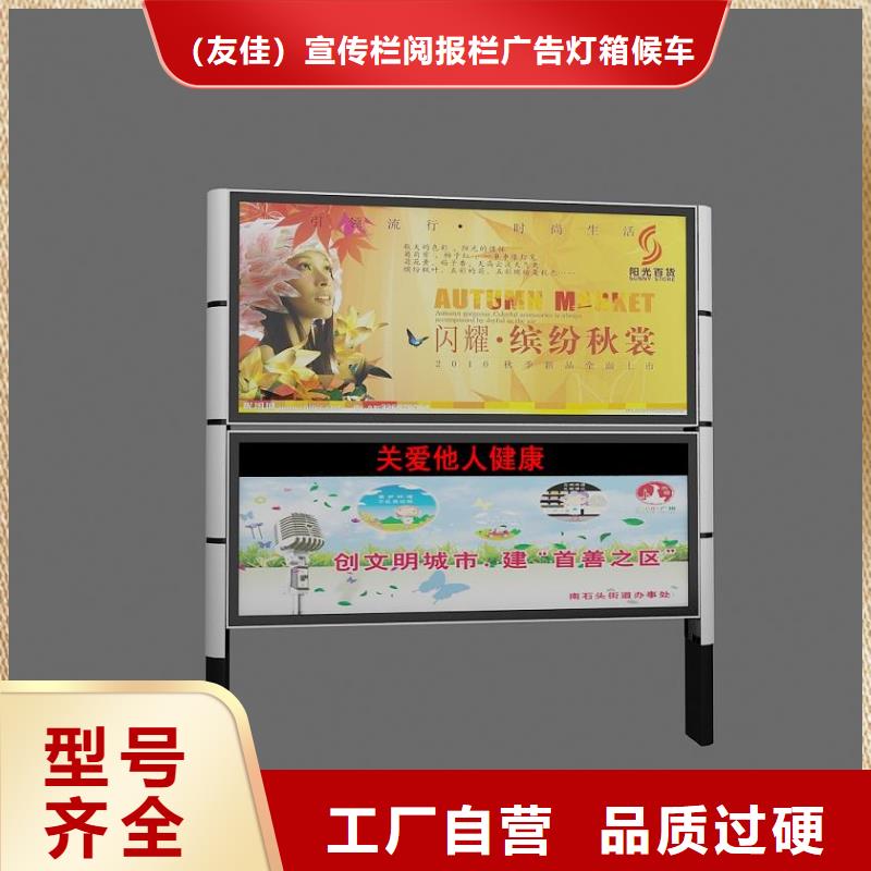 校园阅报栏批发