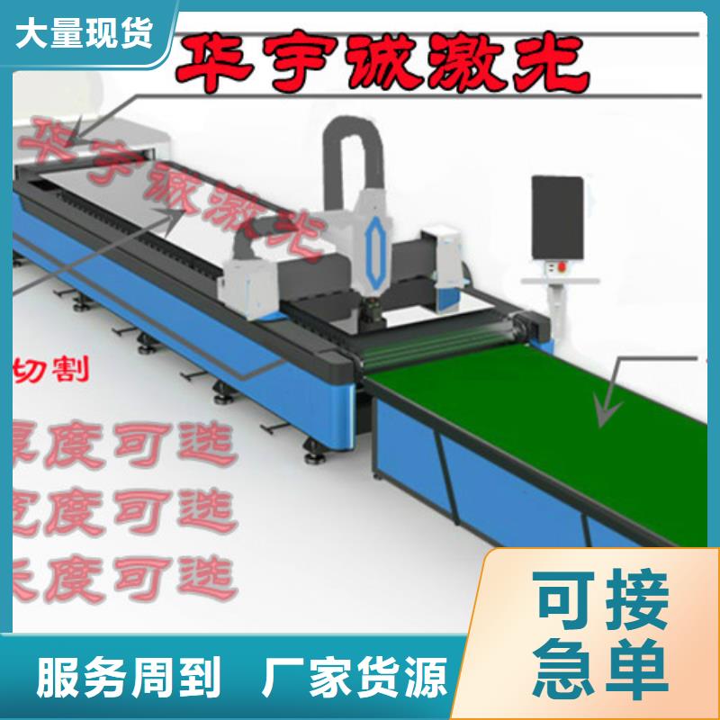 光纤激光切割机光纤激光切割机价格多少免费获取报价