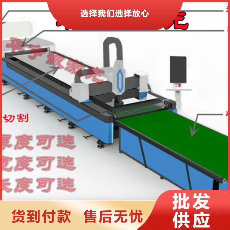 光纤激光切割机全自动上料激光切割机源头把关放心选购