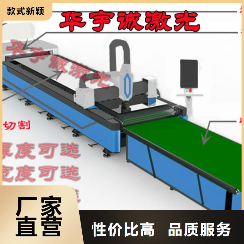 高精密光纤激光切割机全国配送