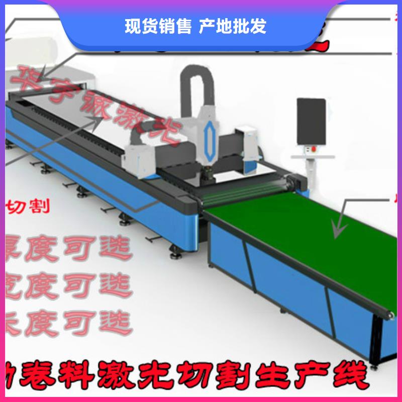 光纤激光切割机欢迎咨询