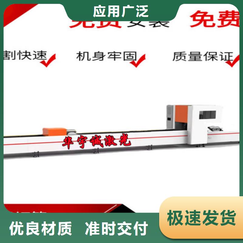 光纤激光切割机【金属激光光纤切割机】批发价格