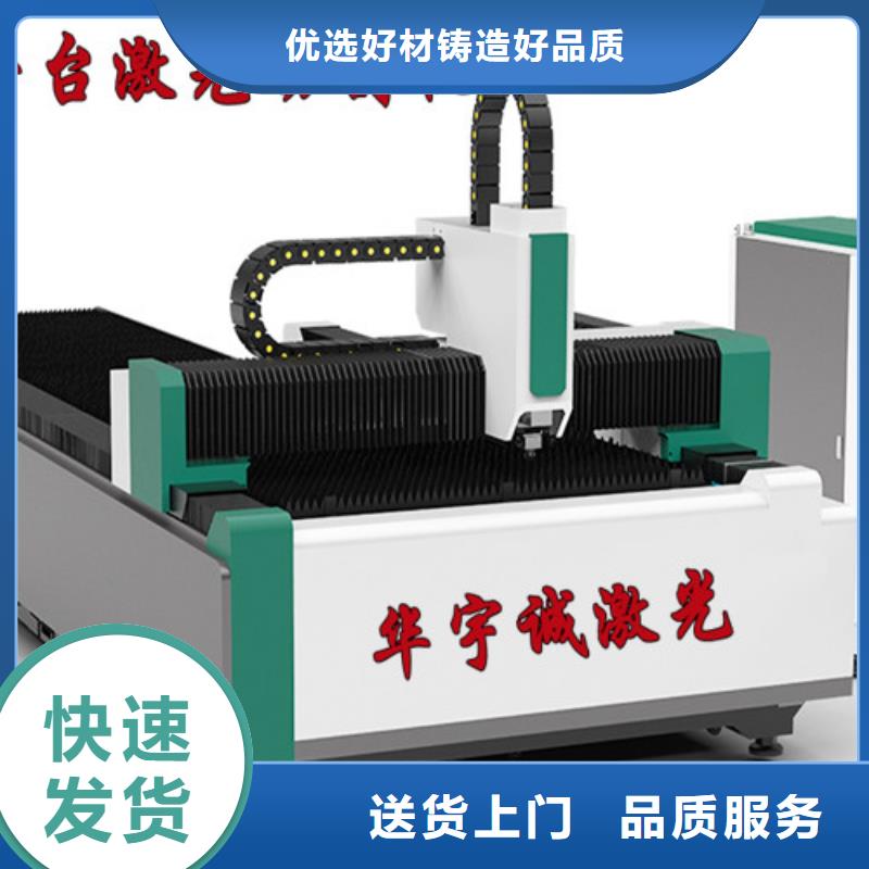 光纤激光切割机-光纤激光切割机价格实惠实力厂家直销