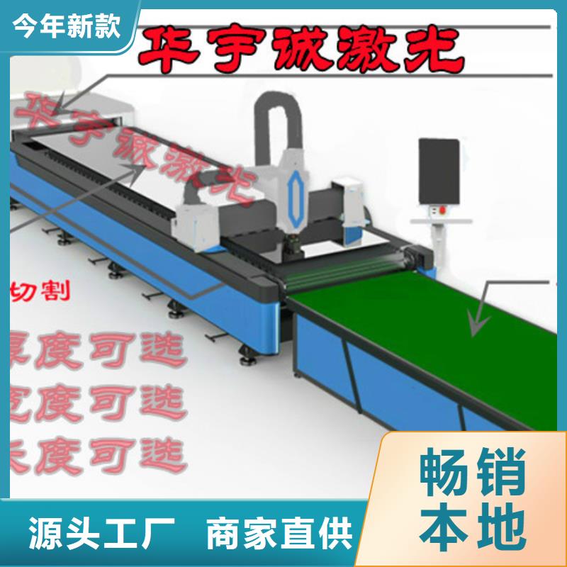 【激光切割机金属激光切割机自主研发】