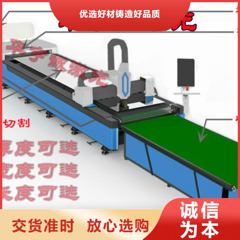 激光切割机广告光纤激光切割机价格海量现货直销