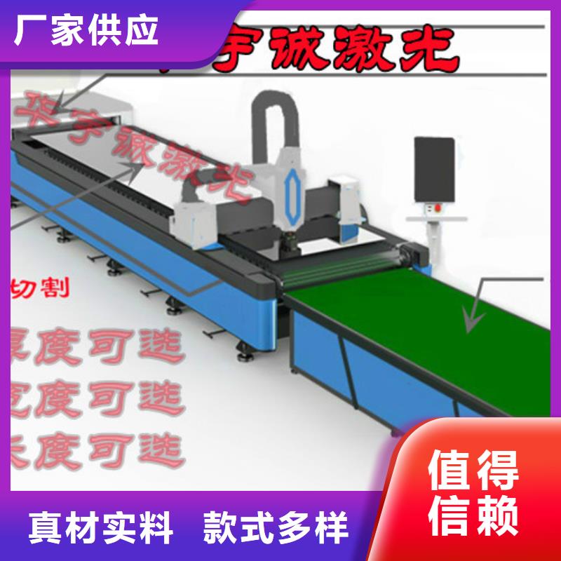 激光切割机-光纤激光金属切割机懂您所需