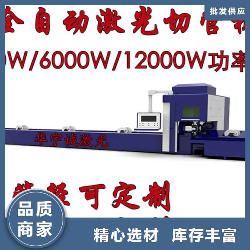 【激光切割机】,卷料激光切割机畅销当地