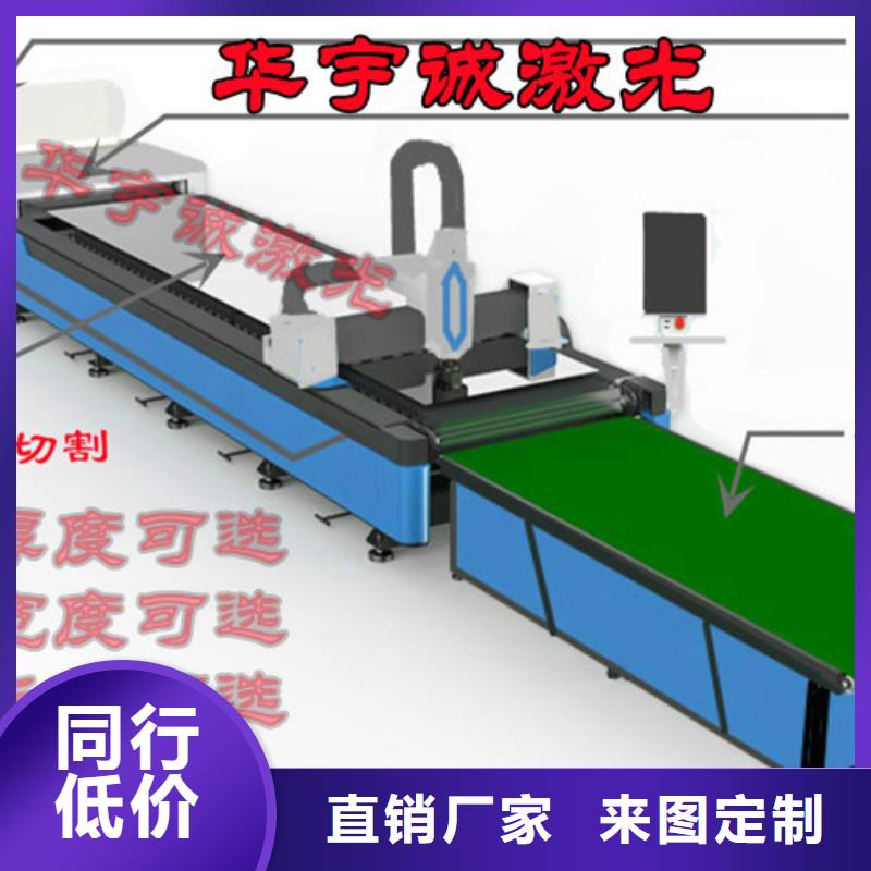 激光切割机-高精密光纤激光切割机品牌大厂家