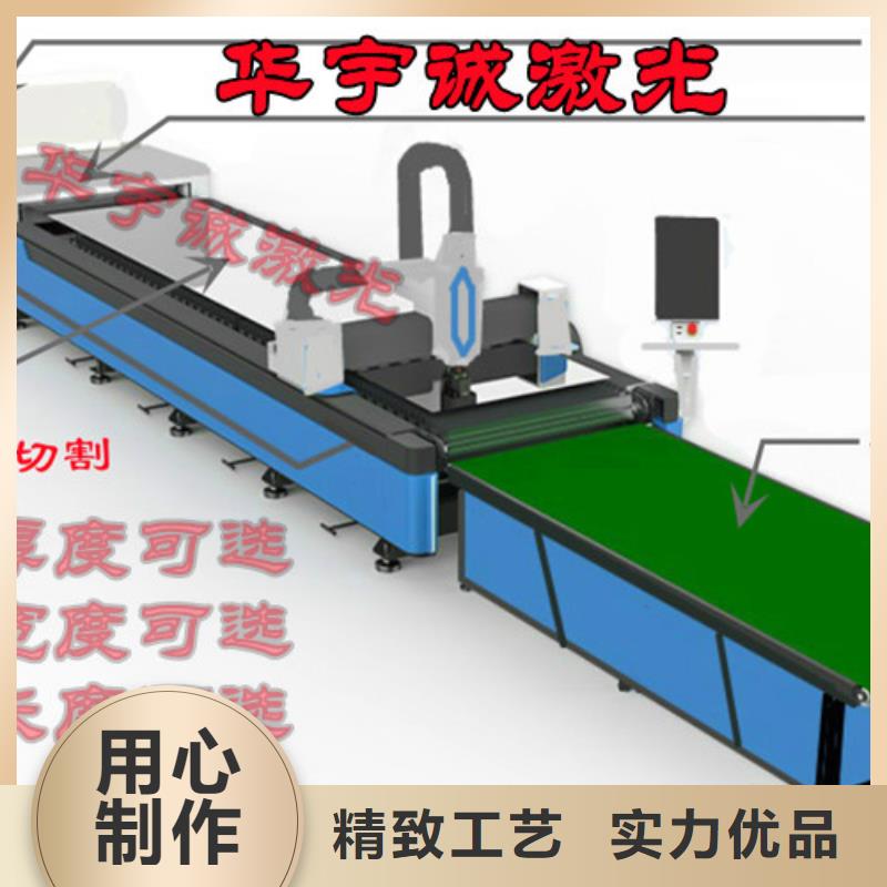 激光切割机_激光切管机合作共赢