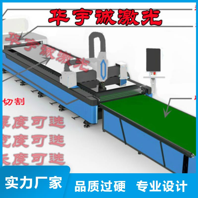 激光切割机激光切割机光纤激光诚信经营