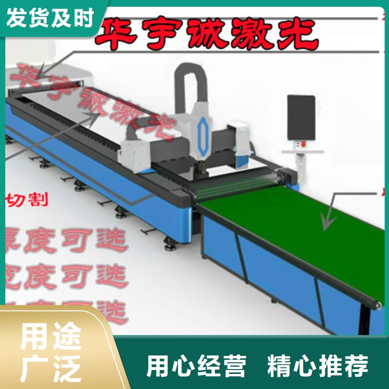 【激光切割机】龙门式激光切割机采购无忧