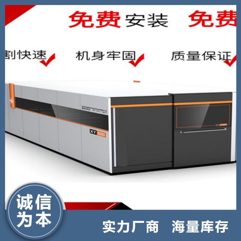 激光切割机激光光纤切割机价格实时报价