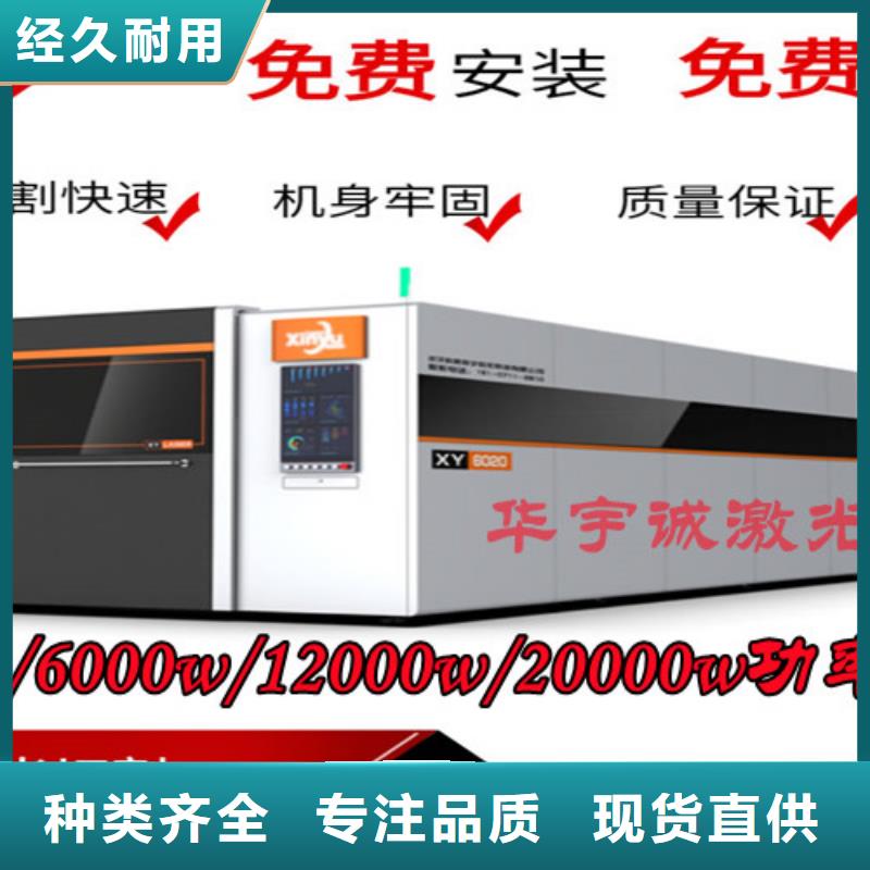 激光切割机【光纤激光切割机3000W】专业设计