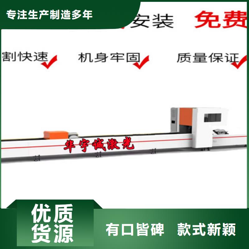 激光切割机_板管光纤激光切割机种类齐全