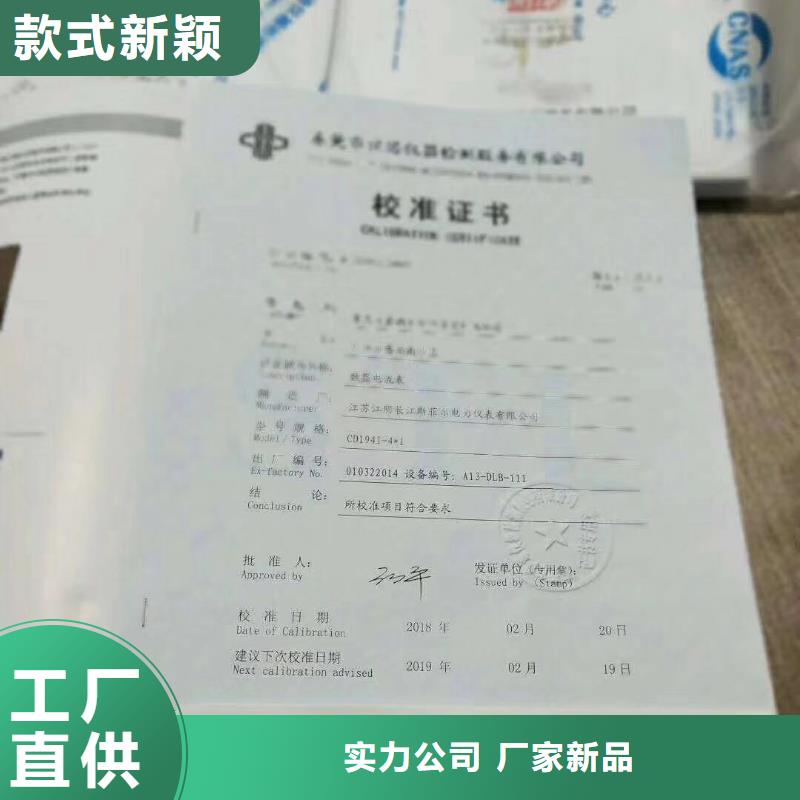 仪器计量【快速出机构】值得信赖