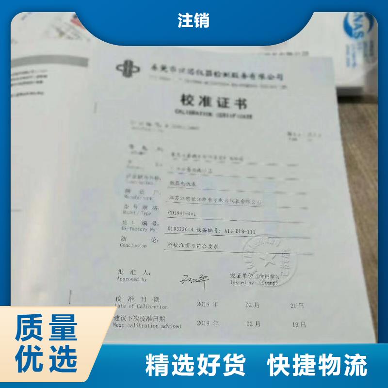 仪器计量_第三方校准实验室精心打造