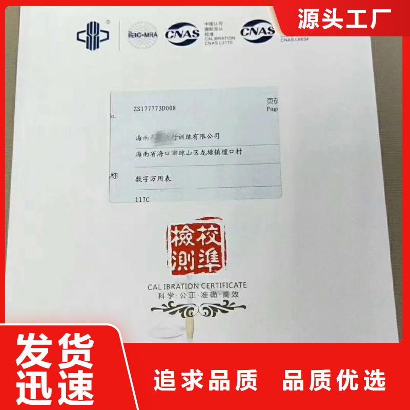 仪器计量,【通信设备校准】多种优势放心选择