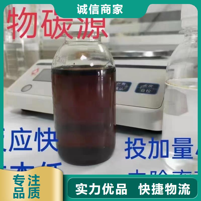 高效生物碳源源头厂家