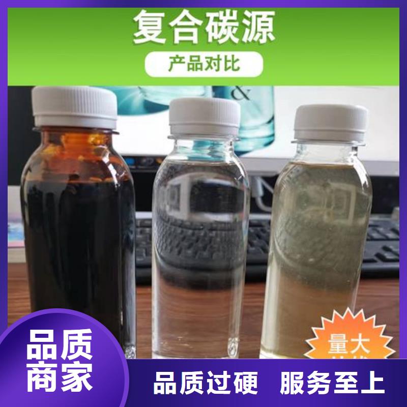 生物复合碳源货源充足