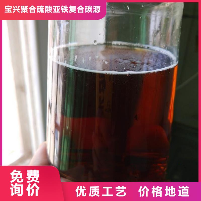 碳源聚合硫酸铁按需设计