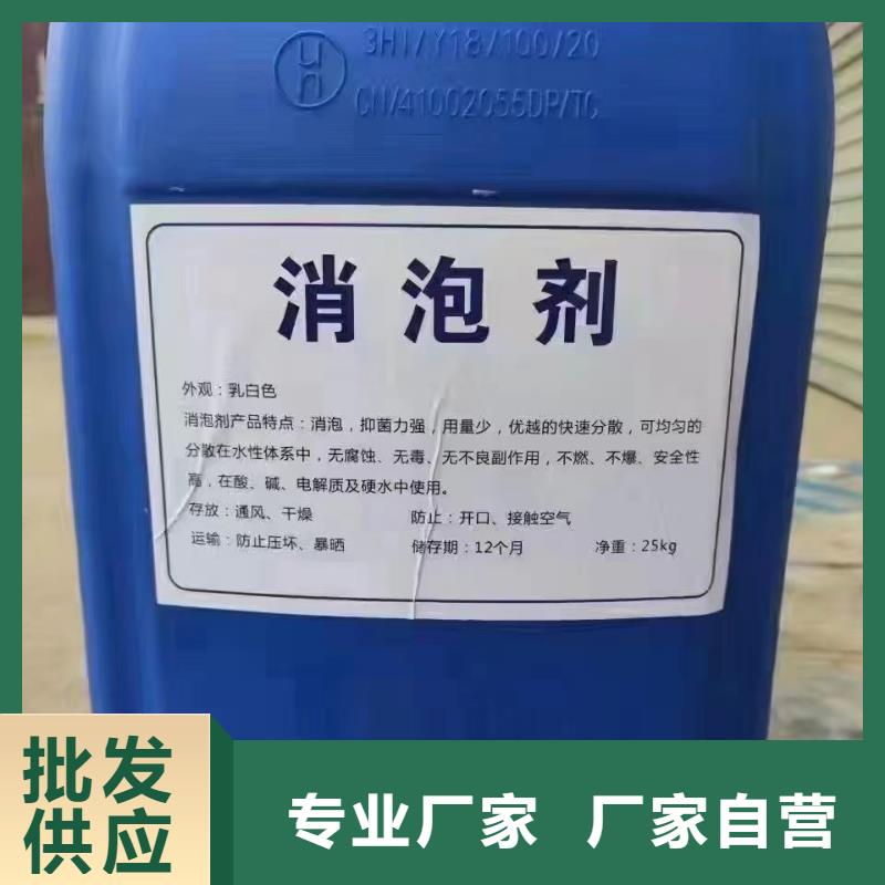 高效消泡剂厂家价格