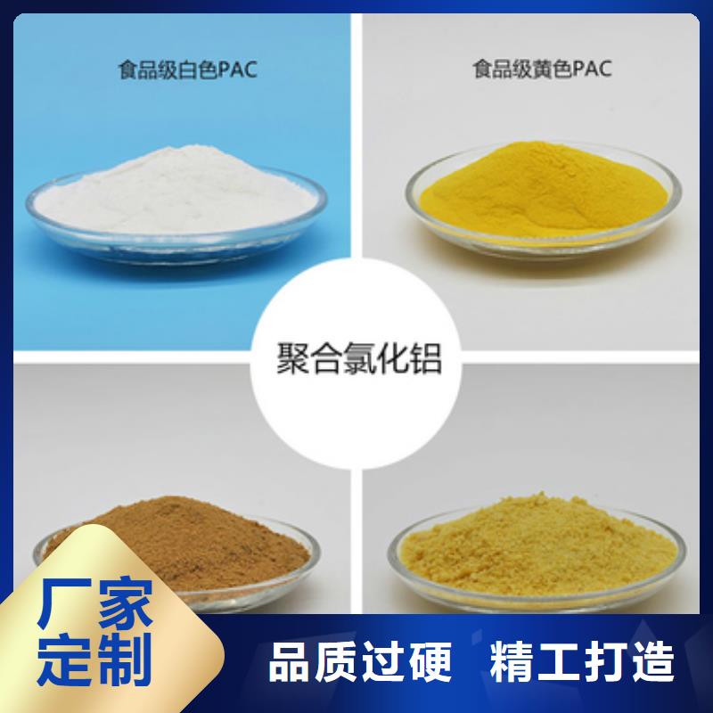 聚合氯化铝喷雾干PAC有口皆碑