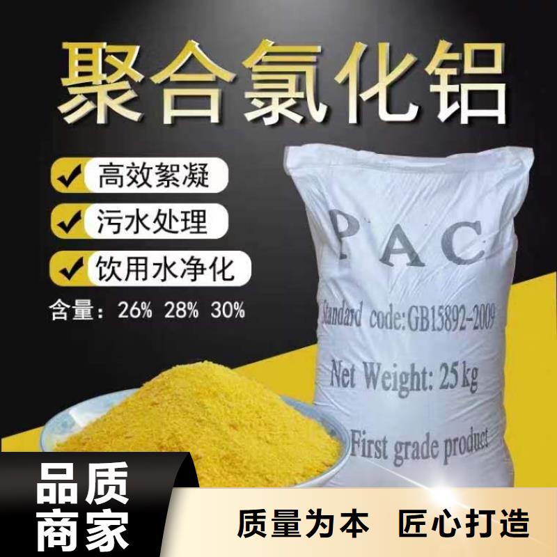 PAC厂家直销