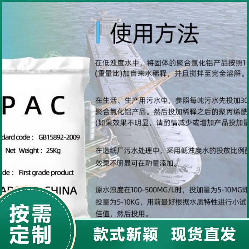 工业聚合氯化铝PAC源头厂家