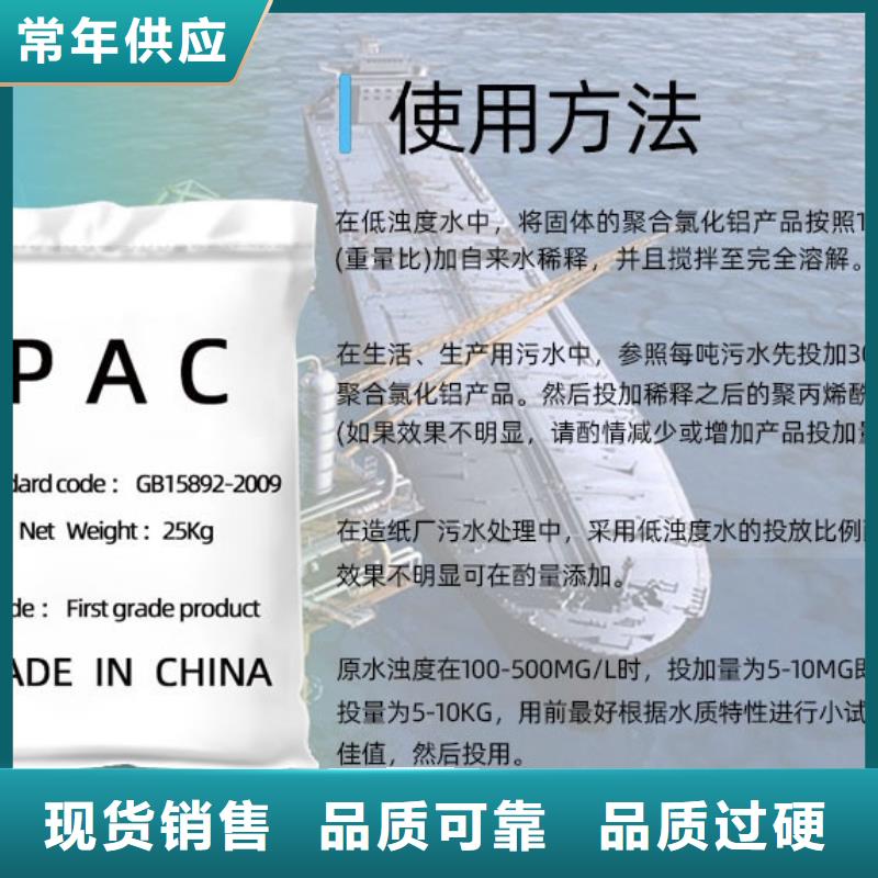 PAC源头厂家