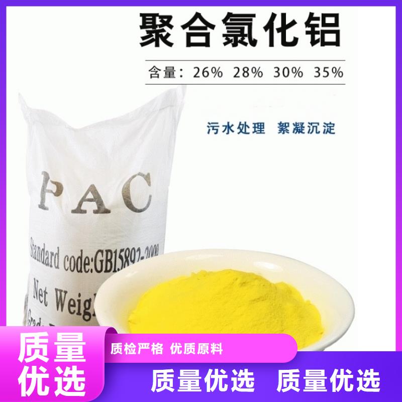 聚合氯化铝PAC天博体育网页版登陆链接