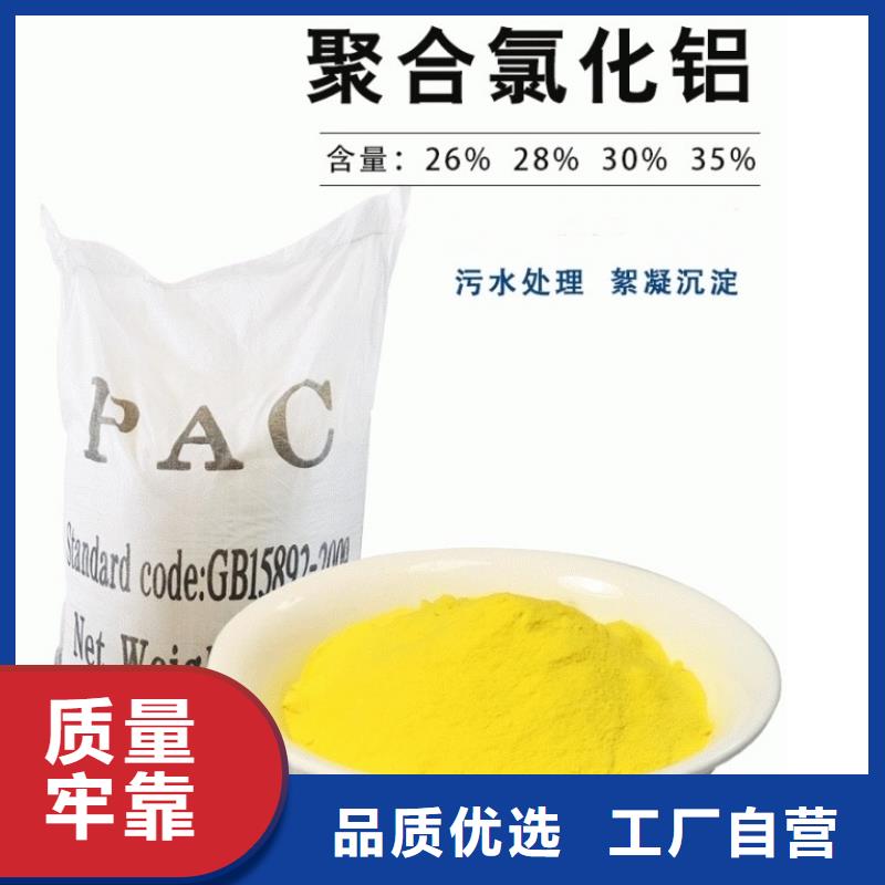 液体PAC批发价格