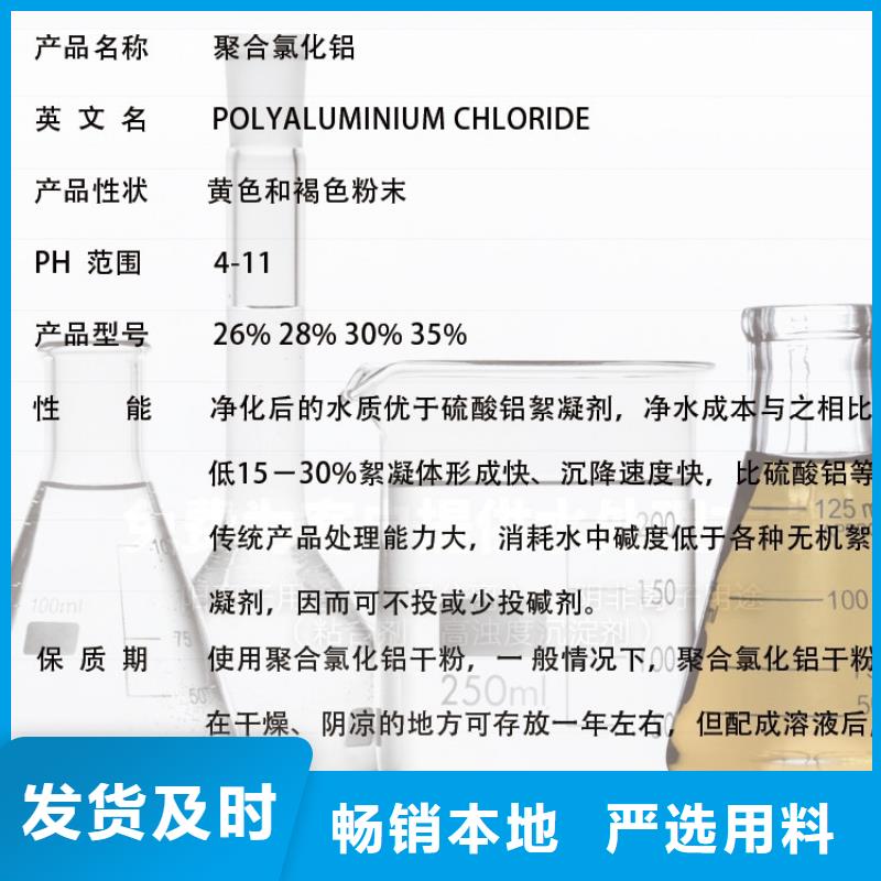 聚合氯化铝液体厂家报价