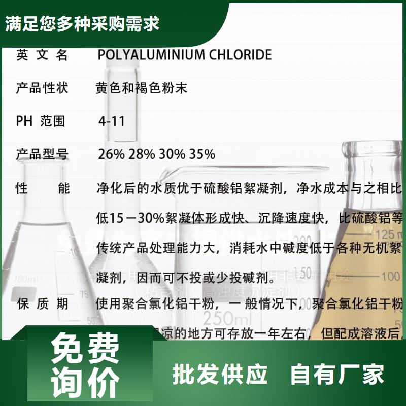 工业聚合氯化铝PAC报价