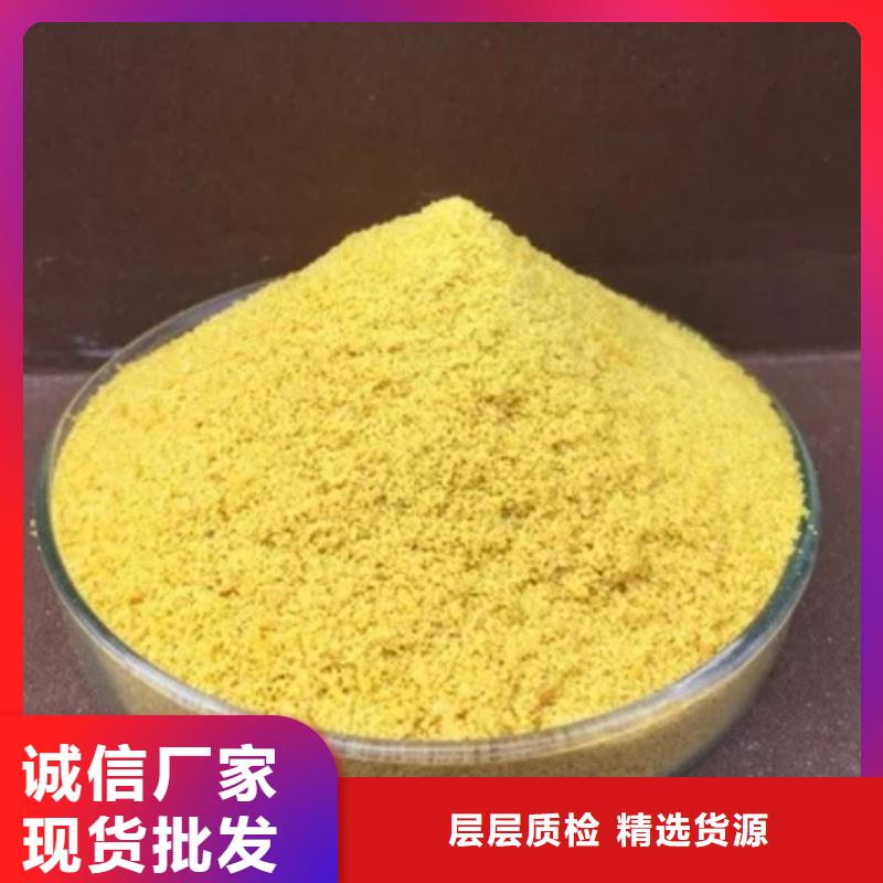 工业聚合氯化铝PAC厂家