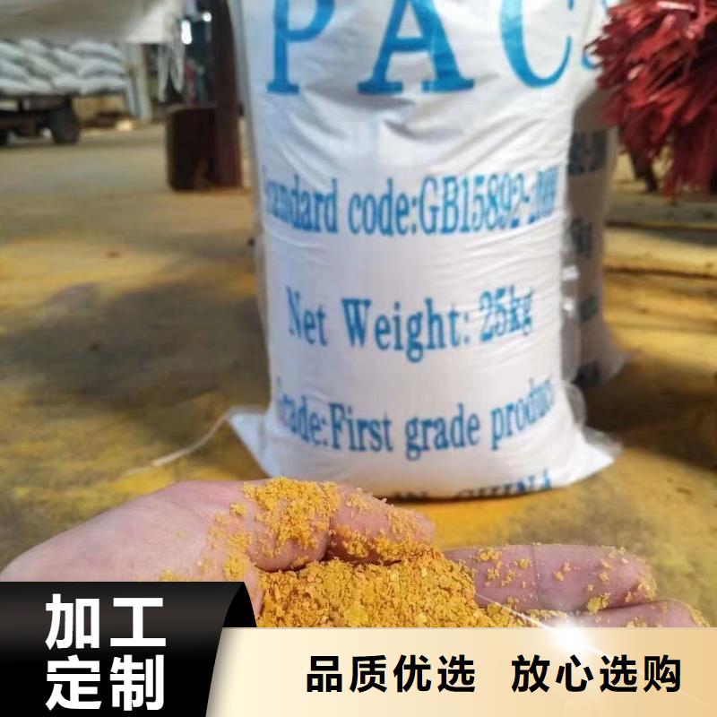 【聚合氯化铝液体PAC源头厂家量大价优】